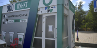 «Экопункт» Новороссийска откроется после аудита и планирует принимать стекло - Газета Новороссийский рабочий