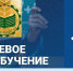Шанс поступить на целевое обучение в Брянском ГАУ сохраняется! - БГАУ