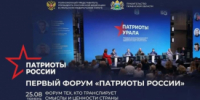 Более 1700 заявок поступило на форум «Патриоты России» - Новый мир