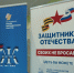 Второй слет семей погибших героев СВО прошел в Удмуртии - ИА Удмуртия