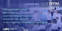 Приглашаем предприятия Херсонской области на фестиваль «Хайтек. Юниоры» - Министерство промышленности и торговли