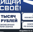 Защищай своё: о наборе в отряд «БАРС-Крылья» - ОДБ Тольятти