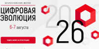 «Цифровая эволюция» - возможность обсудить актуальные задачи и повлиять на развитие госуслуг в стране - Правительство Калужской области