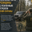 Лесная охрана усилила контроль за сосновыми борами Херсонщины - Представительство Херсонской области в Республике Крым