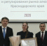 На Кубани наградили лучших специалистов сферы торговли - Газета Краснодарские известия