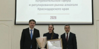 На Кубани наградили лучших специалистов сферы торговли - Газета Краснодарские известия