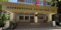 Суд обязал мэрию Дербента восстановить многодетную мать в очереди на землю - РИА Дагестан