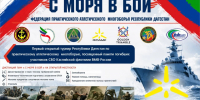 Первый открытый турнир по практическому атлетическому многоборью «С моря в бой» пройдет в Дагестане - РИА Дагестан