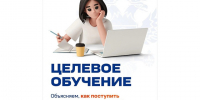 Время действовать! 25 июля заканчивается приемная кампания в Белгородский ГАУ имени В.Я. Горина!  Не упустите свой шанс!. - Красногвардейский район