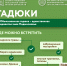 Как защитить себя при встрече с гадюкой - Рузский городской округ