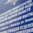 С понедельника, 27 июля, в России вступают в силу новые размеры государственных пошлин за оформление миграционных документов. - Газета Маяк