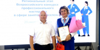 Анна Зуева из Кадрового центра Старорусского округа признана лучшим карьерным консультантом региона - Министерство труда и соцзащиты населения