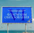 Регистрация на 6 сезон проекта «Флагманы образования» продолжается - Министерство молодежной политики