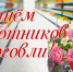 Уважаемые работники и ветераны сферы торговли! - Лунинский район