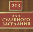 Трагедия в Железногорске: 18-летняя мать осуждена за гибель ребенка - Газета Железногорские новости