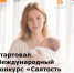 Открыт приём заявок на Международный конкурс  «Святость материнства»  — 2026 - Министерство труда и соц.развития
