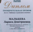 Православная школа имени святителя Митрофана Воронежского получила поощрительную премию за волонтёрский фильм - Шуйская епархия