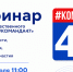 29 июля — вебинар по Премии общественного признания «#КОМАНДА47» - Комитет общественных коммуникаций