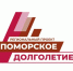 Приглашаем на форум «Поморское долголетие». - Онежский муниципальный округ