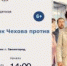 Звенигородская детская библиотека приглашает на «День Чехова» в городском парке   - Библиотеки Звенигорода