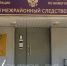 ⚖️ 25 июля — День сотрудника органов следствия: выксунские следователи отчитались о работе - Выкса.РФ