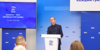 Дмитрий Медведев: "В новую Народную программу "Единой России" поступило почти три миллиона предложений" - ИА Комиинформ