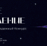 Студентов Калмыкии приглашают на молодежный конкурс - Интернет-газета Степные вести