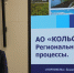 Зеленая повестка Арктики: «Норникель» и ESG Альянс объединили бизнес и науку в Мурманске - ИА Nord-News.Ru