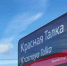 Готовящуюся к открытию платформу наземного метро на «Красной Талке» посетил губернатор Ивановской области - ГТРК