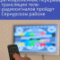 Кратковременные отключения трансляции эфирных телерадиопрограмм в Сернурском районе - Минцифры Республики Марий Эл