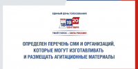 40faa4be-f2d6-48a0-8518-8608a43217da.jpg - Избирательная комиссия