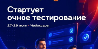 Стартует очный этап конкурса «Управленческая команда» - Чувашский ГАУ
