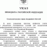 Владимир Путин подписал Указ «О дополнительных мерах поддержки учителей» - Сетевое издание Маяк