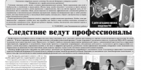Руководитель Зимовниковского межрайонного следственного отдела Анна Кульбаева - о службе и профессиональном празднике - Следственный комитет