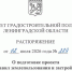 Подготовка проекта ПЗЗ Лисинского сельского поселения - Комитет градостроительной политики