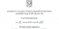 Подготовка проекта ПЗЗ Лисинского сельского поселения - Комитет градостроительной политики