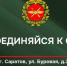 Screenshot 2026-07-24 at 17-40-17 Саратовцев приглашают на службу в войска беспилотных систем.png - Газета Перекресток России