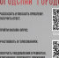 «Вологодский городовой» в мессенджере МАХ. - Кичменгско-Городецкий муниципальный округ