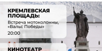 «Вальс Победы» станцуют в Вологде - OnlineVologda.Ru
