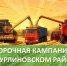 В Бутурлиновском районе полным ходом идёт уборочная кампания!. - Бутурлиновский район