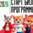 Жители Свердловской области смогут бесплатно посетить все мероприятия Спартакиады народов России - Газета Голос Верхней Туры