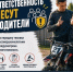 Об ответственности за передачу управления мототранспортными средствами несовершеннолетним - Кадыйский район