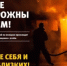 Актуальная оперативная информация о пожарах от Бирского межрайонного отдела надзорной деятельности и профилактической работы  Главного управления МЧС России по Республике Башкортостан - Бирский район