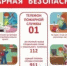 Предупреждение пожаров - Бураевский район