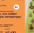 «Для тех, кто любит настоящую литературу…»   - Библиотеки Звенигорода
