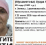 В Саратовской и Кемеровской областях ищут пенсионерку в платке - ИА Версия-Саратов