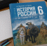 История с поправками: должны ли учебники меняться каждый год - Pln-Pskov.Ru