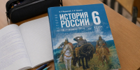 История с поправками: должны ли учебники меняться каждый год - Pln-Pskov.Ru