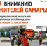 Срок проведения гидравлических испытаний тепловых сетей от Привокзальной отопительной котельной продлён до конца суток 28 июля. Это связано с необходимостью устранения дефектов на магистральных участках. - НИА Самара