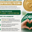 Картинка - Министерство по делам молодежи